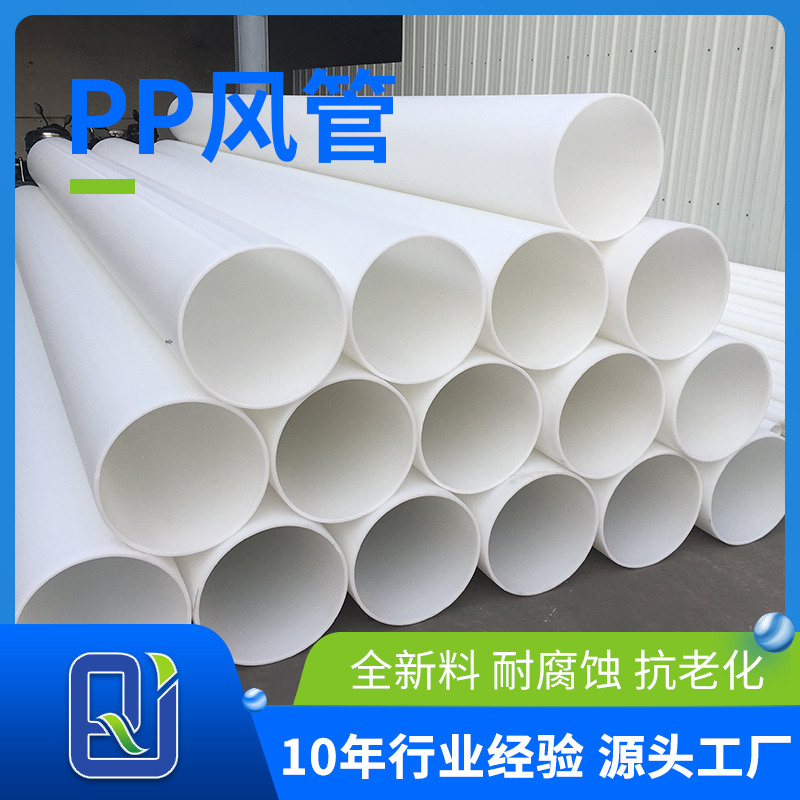 PP風(fēng)管